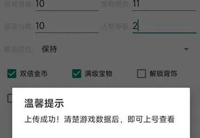 地铁跑酷修改器武汉版本
