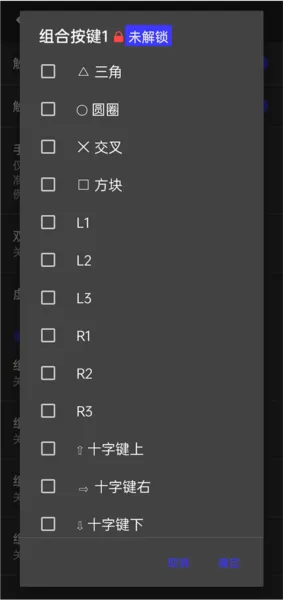 呆萌PS2模拟器手机版