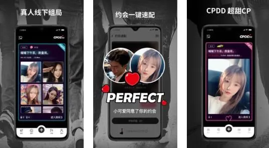 cpdd APP