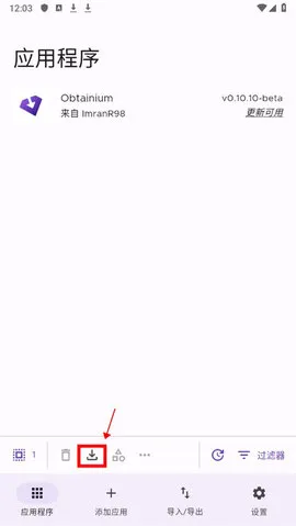 Obtainium自定义应用更新追踪工具