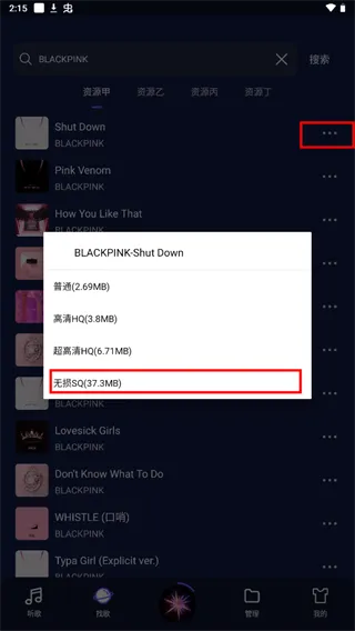 fly music免费音乐app