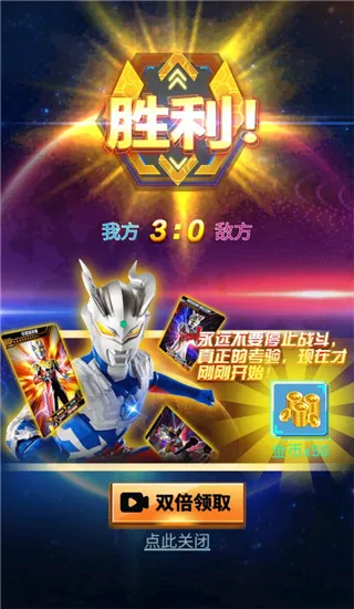 奥特曼抽卡王官方版
