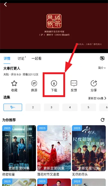 追剧猫纯净版