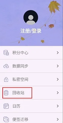 便签记事
