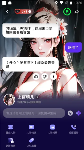 CosLove虚拟情感聊天软件