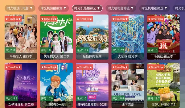 TimeFlix