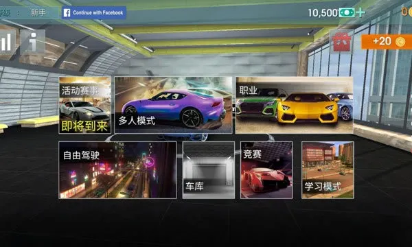 驾驶学校模拟器EVO汉化版