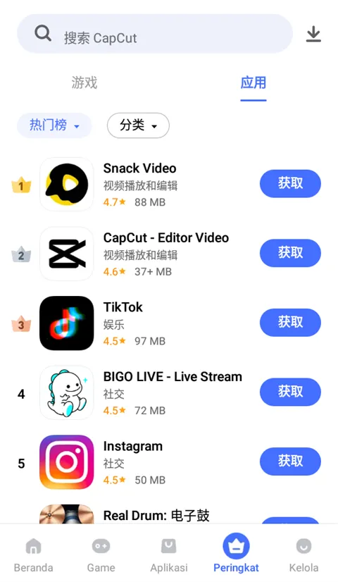 vivo应用商店海外版