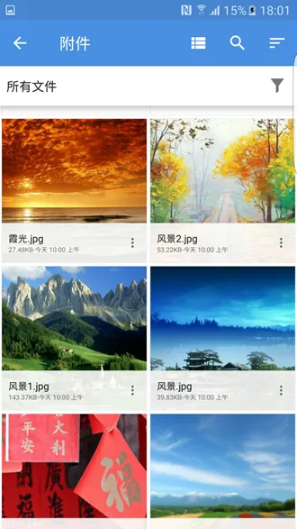 Zoho Mail手机端