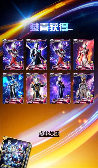 奥特曼抽卡王官方版