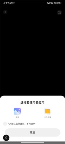 3D扫描助手