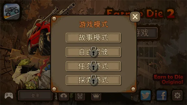 earntodie2