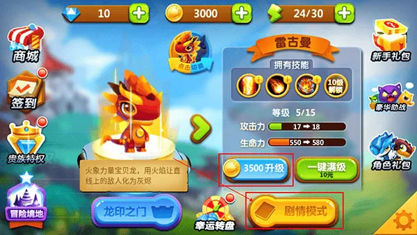 斗龙战士3龙印守护