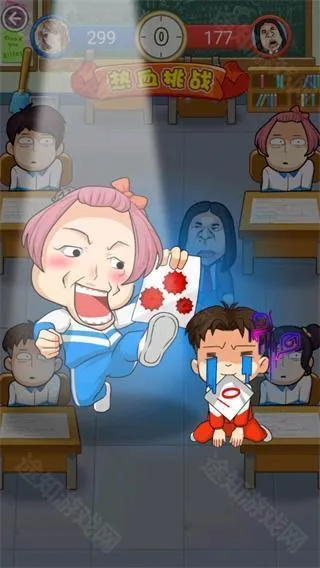 放学别走中文版