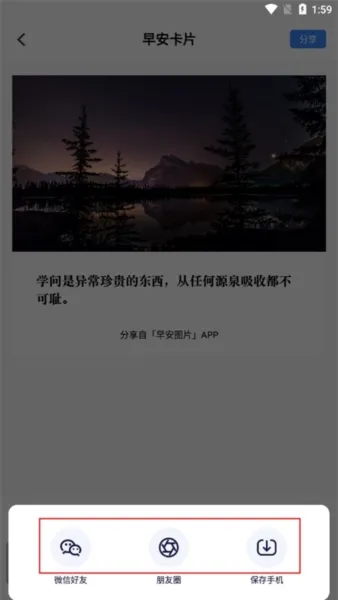 早安图片