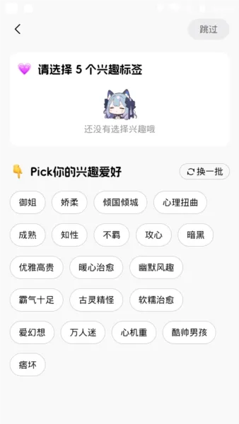 CosLove虚拟情感聊天软件