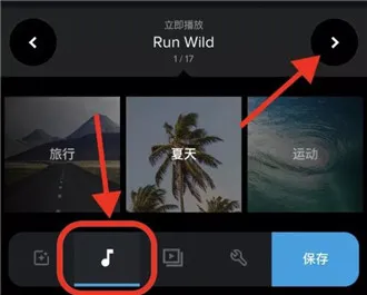 GoPro手机客户端