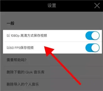 GoPro手机客户端