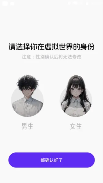 CosLove虚拟情感聊天软件