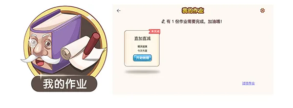 豆苗闪算