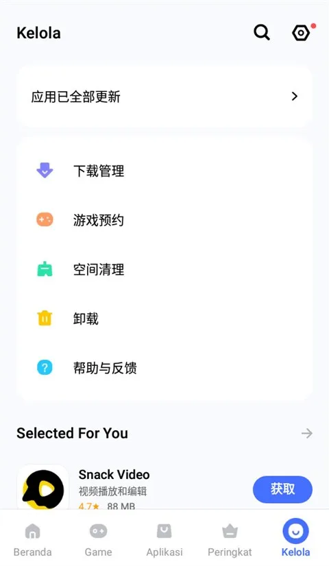 vivo应用商店海外版