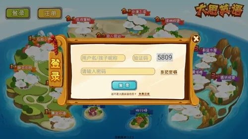 大思英语app