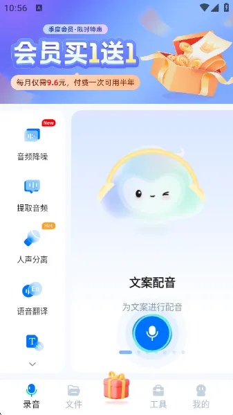 小恶魔变声器手机版