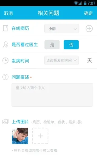 39问医生