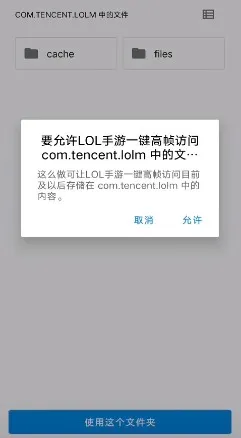 LOL手游一键高帧