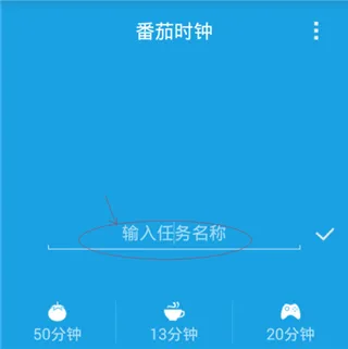 番茄时钟