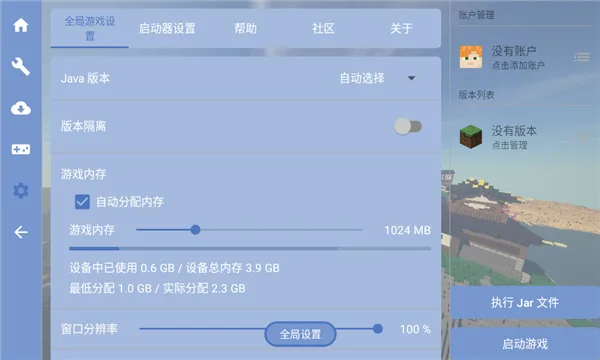 foldcraftlauncher启动器本地整合包文件