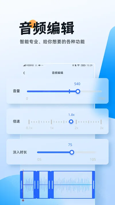 伴奏大师