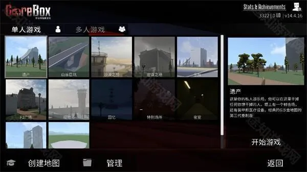 gorebox15.17.5
