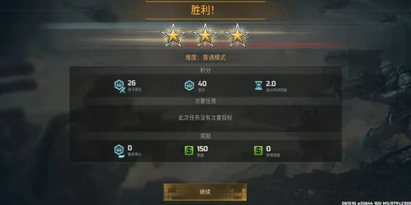 战争艺术3最新版