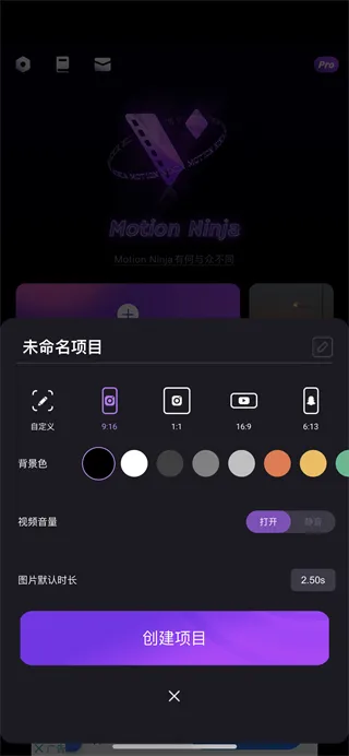 Motion Ninja谷歌版