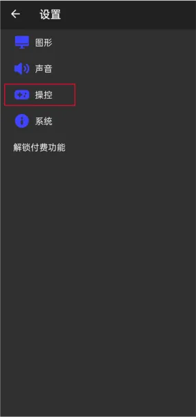 呆萌PS2模拟器手机版