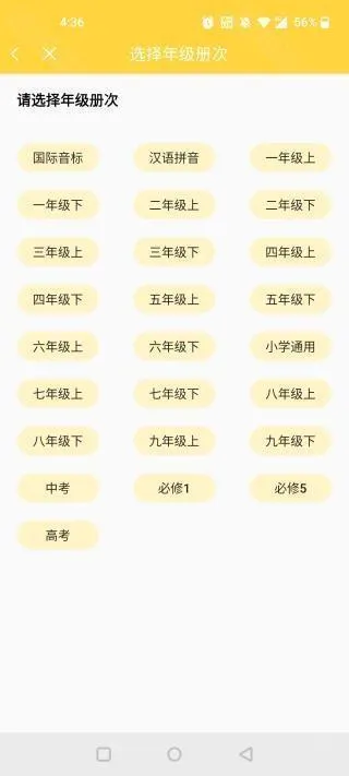 倍速课堂旧版