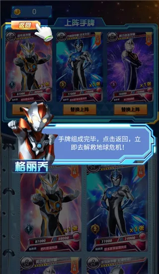 奥特曼抽卡王官方版