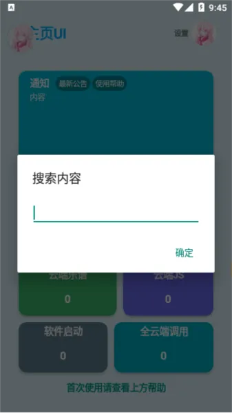 sky自动弹琴助手