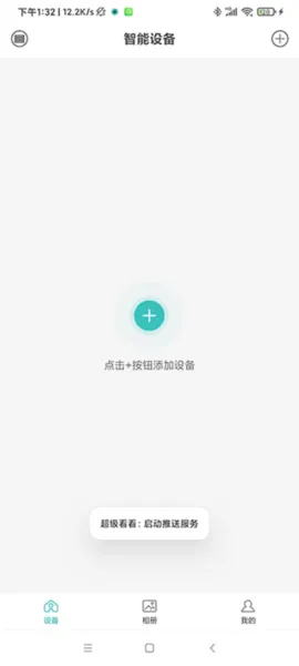 超级看看安卓手机