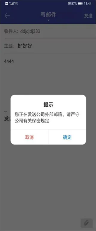 中海油邮箱