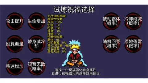 像素火影韩涵改版终章