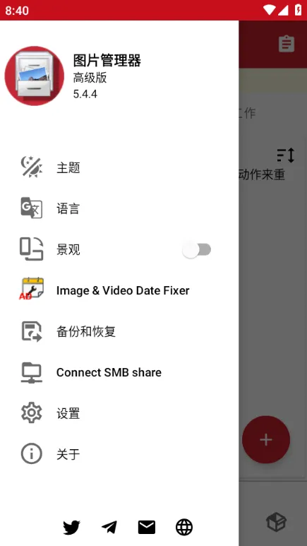 Picture Manager图片管理器高级版