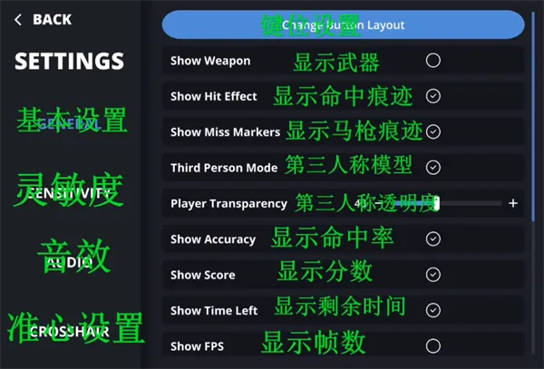 Aim Champ练枪软件