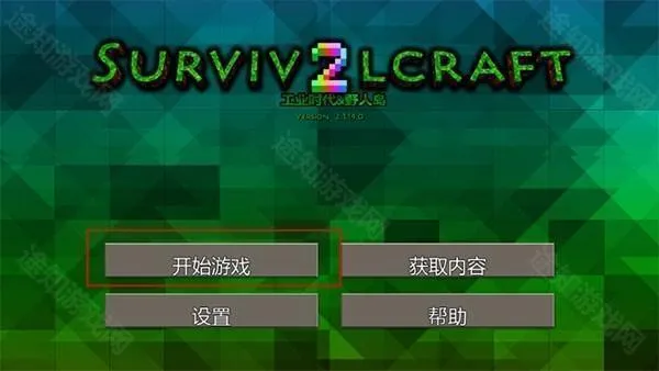 生存战争2.4野人岛汉化版