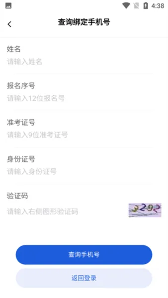 八桂高考填报志愿软件