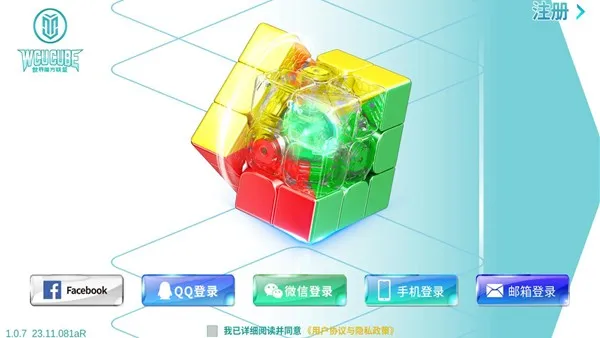 WCU CUBE世界魔方联盟