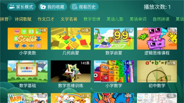 宝宝趣学