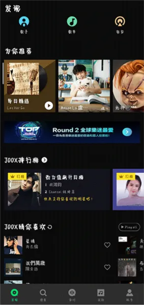 qq音乐海外版