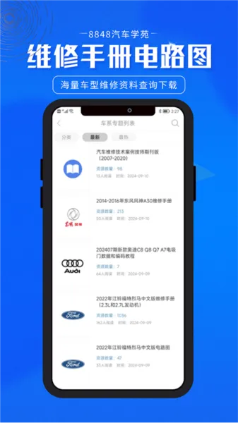 8848汽车学苑